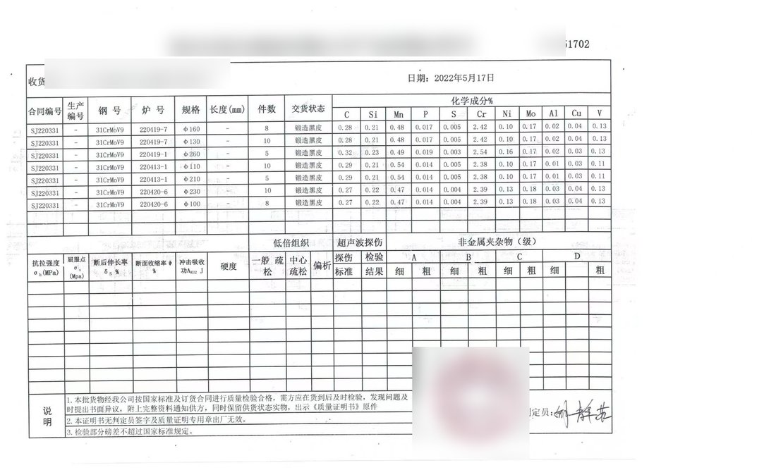 Material quality certificate of 31CrMoV9 forged steel with chemical composition
